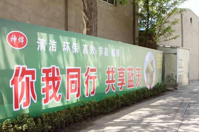 河南省蜂窩煤廠廠區風貌