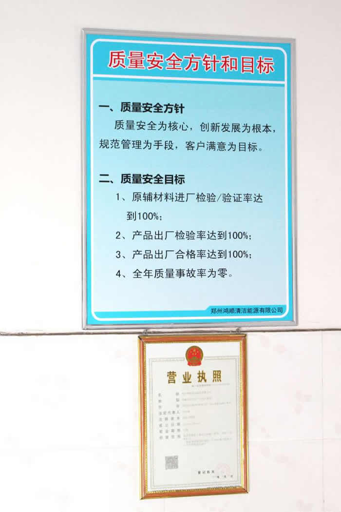 河南省潔凈型煤球廠質量要求